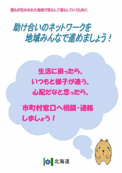 リーフレット