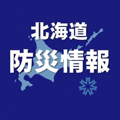 北海道防災情報アイコン画像