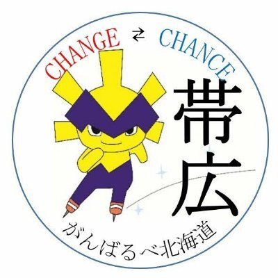 北海道立帯広高等技術専門学院アイコン画像