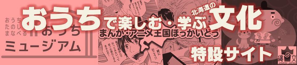 おうちで楽しむ・学ぶ文化特設サイトバナー