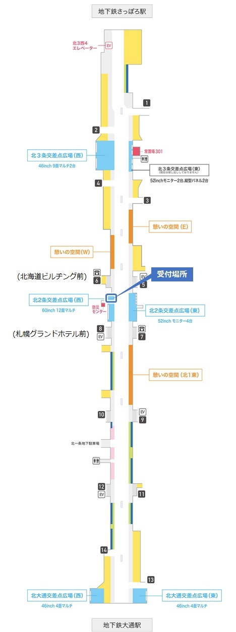 チカホ案内図