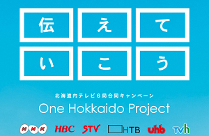 onehokkaidoproject03-1.png