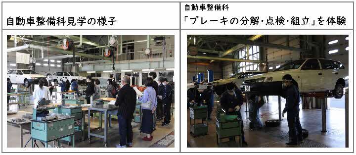 自動車整備科の見学、体験