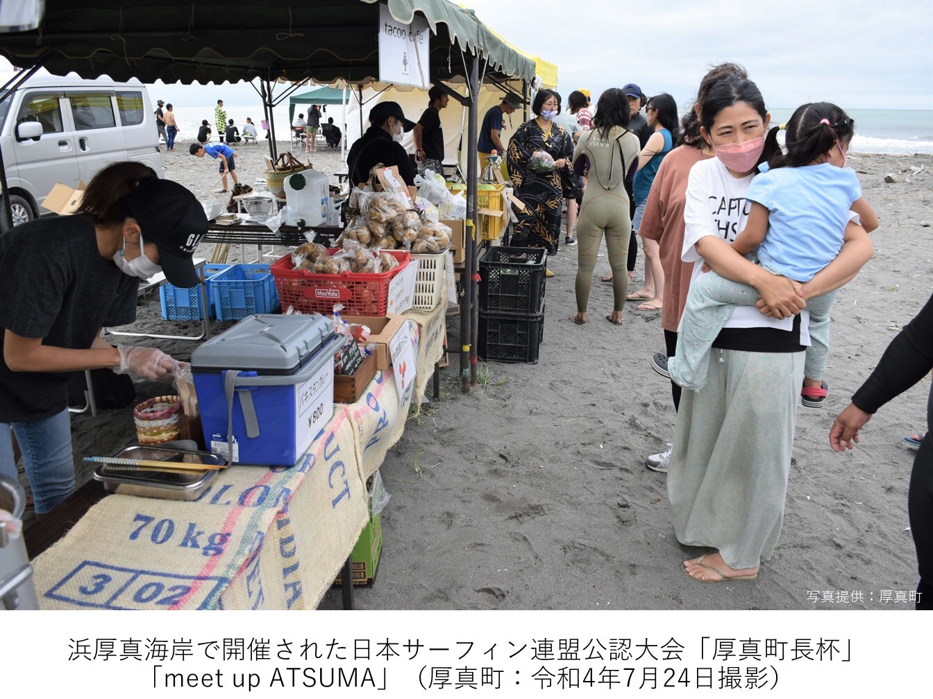 浜厚真海岸で開催された日本サーフィン連盟公認大会「厚真町長杯」「meet up ATSUMA」