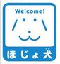 補助犬マーク