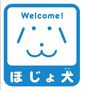 補助犬マーク