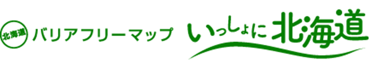 いっしょに北海道.png