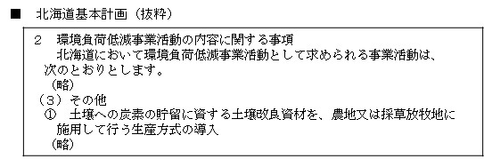 基本計画（抜粋）