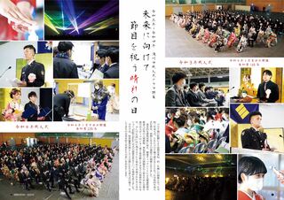 滝川市2月号 p2-3.jpg