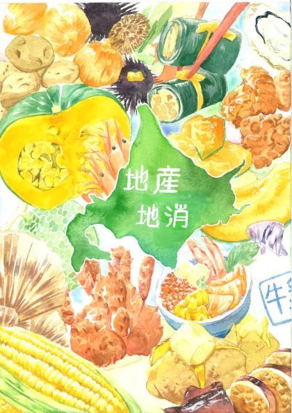 佳作_宝金楓夏さん
