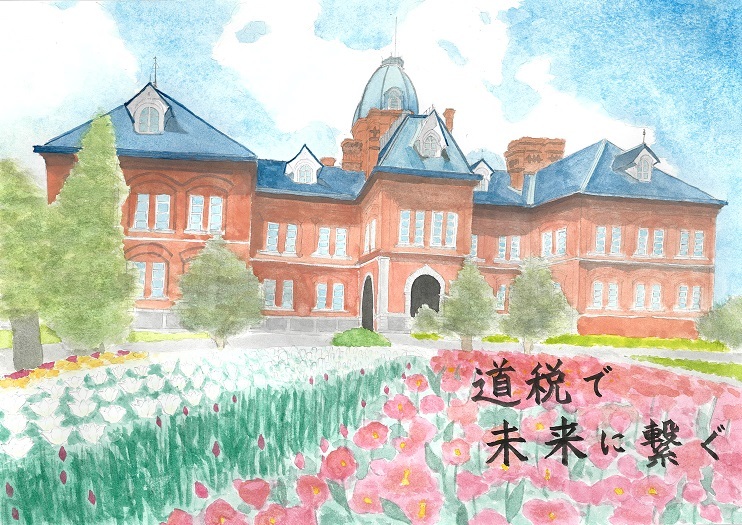 音更町立駒場中学校3年 照井 塔子 さんの作品