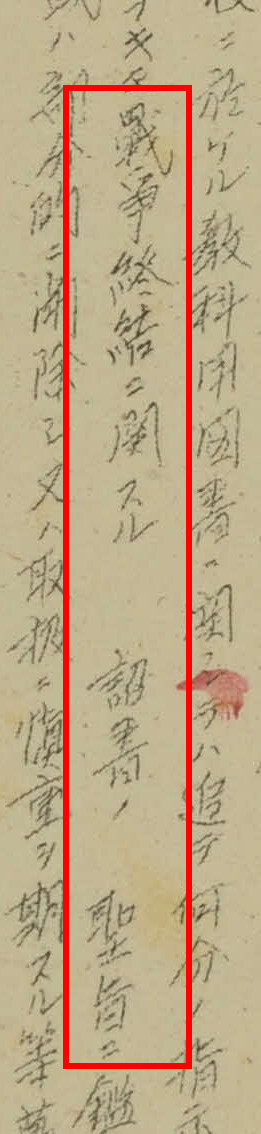 shiryosyokai01_2_bubun.jpg