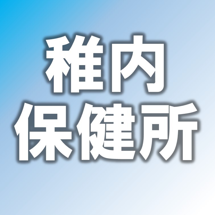 守り支えよう！てっぺん宗谷の医療プロジェクト（稚内保健所企画総務課）アイコン画像