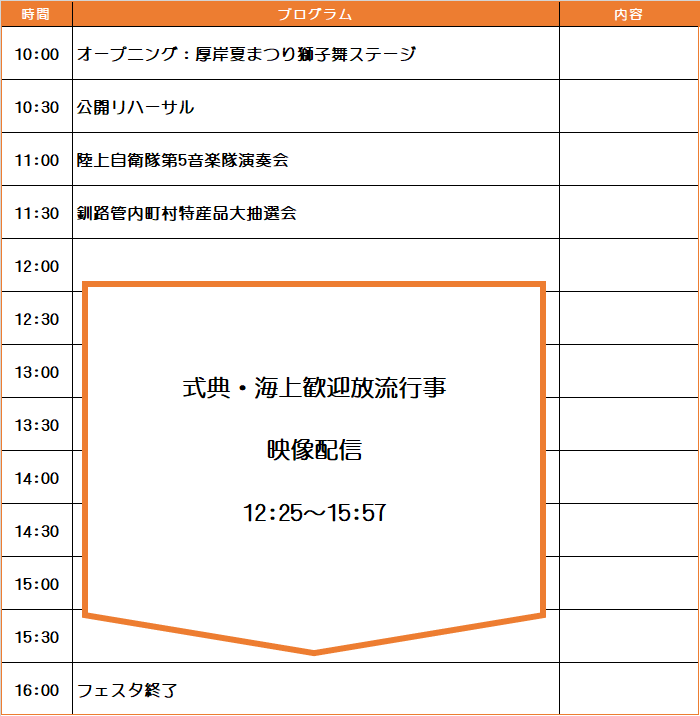 9月17日ステージプログラム