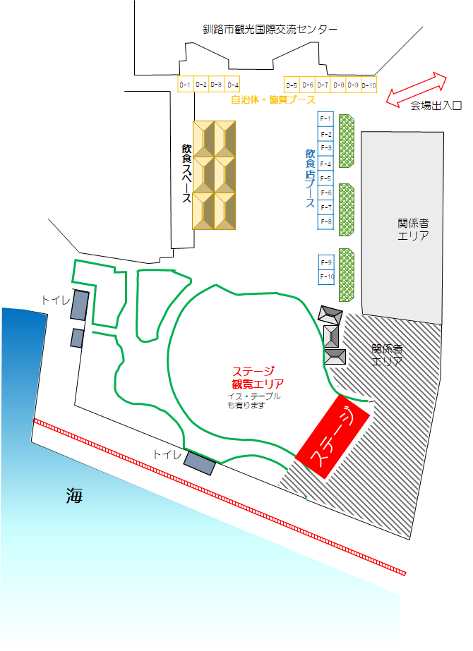 釧路会場図面