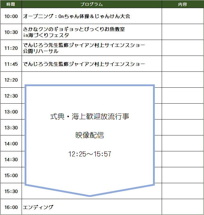 9月17日ステージプログラム