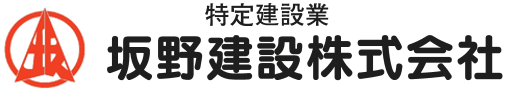 坂野建設ロゴ(カラー).png