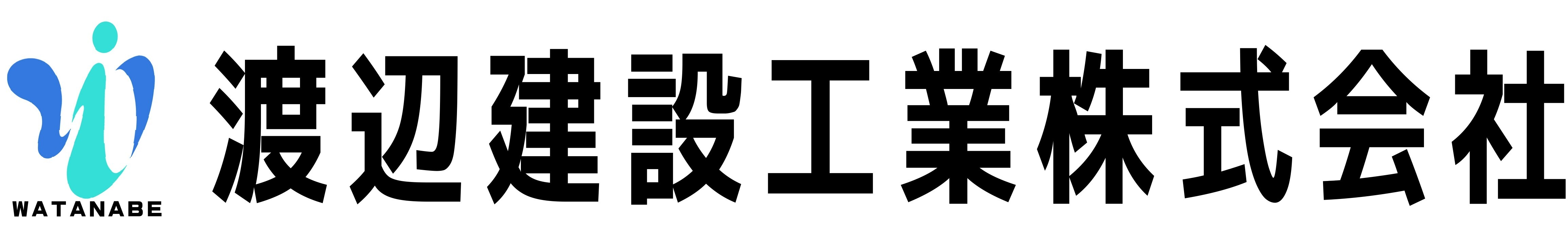 渡辺建設工業株式会社コーポレートマーク(社名付き).jpg