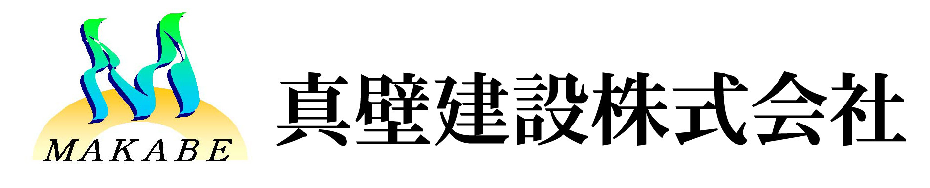 真壁建設 ロゴマーク.jpg