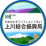 上川総合振興局公式Twitterアイコン画像