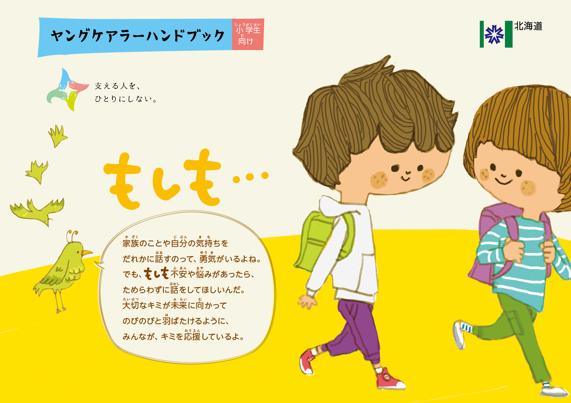 01 handbook_ps_p1(hyousi) (PNG 1.14MB)