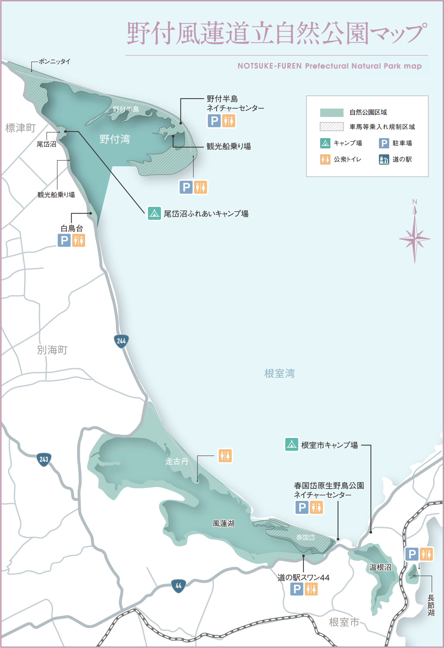 【修正3】野付map.png