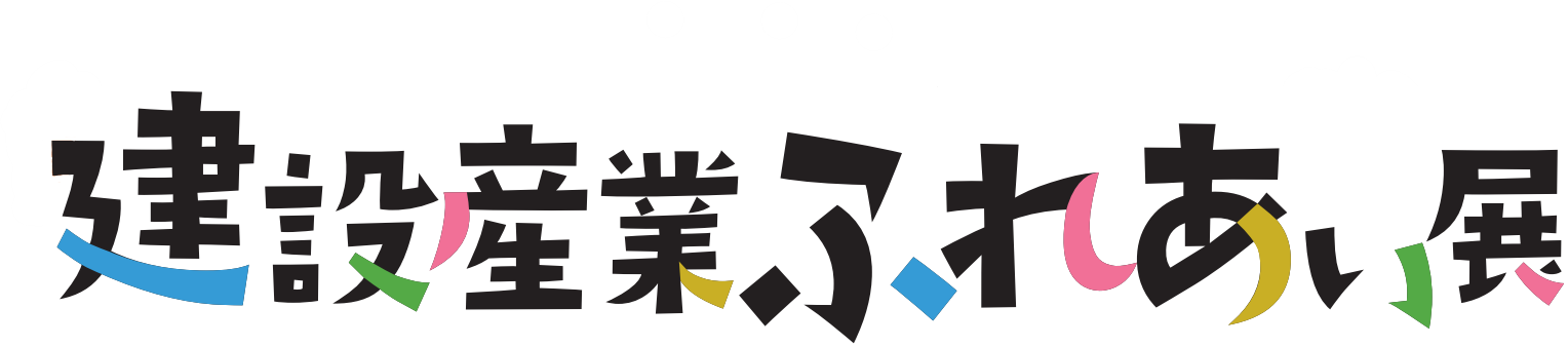 ふれあい展ロゴ (PNG 66.4KB)