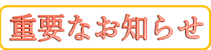 バナー3-1 (PNG 19.1KB)