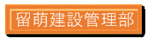 留萌 (GIF 4.33KB)