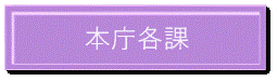 2本庁 (GIF 5.77KB)