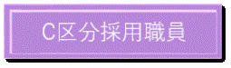 2C区分 (GIF 6.13KB)