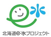 「北海道e-水プロジェクト」ロゴマーク